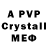 Alpha PVP кристаллы Matzda 31