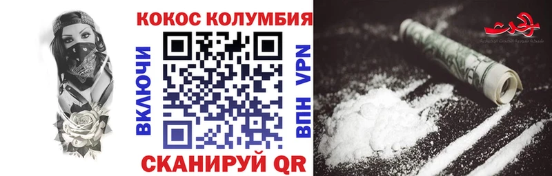 Cocaine Перу  Купить закладки  Ржев 