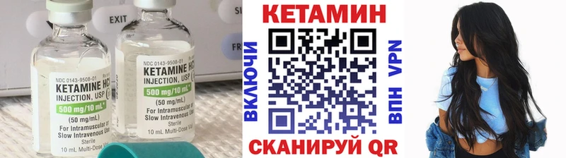 Кетамин VHQ  Купить где  Ржев 