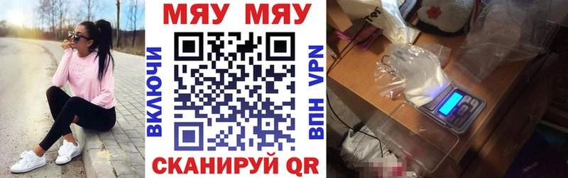 Меф мука  Купить где  Ржев 